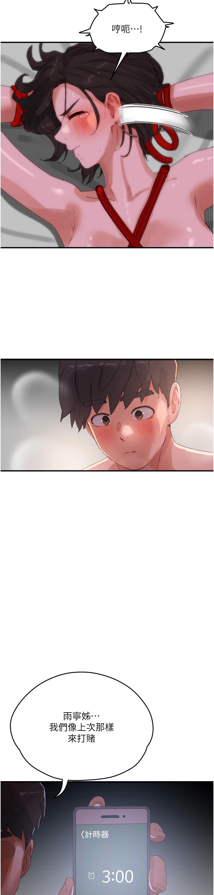 第71话-我们再来一次吧-夏日深处-Gaetee,高孙志（第19张）