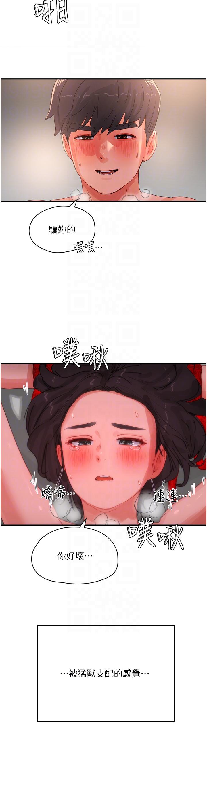 第72话-待插的小菊-夏日深处-Gaetee,高孙志（第14张）