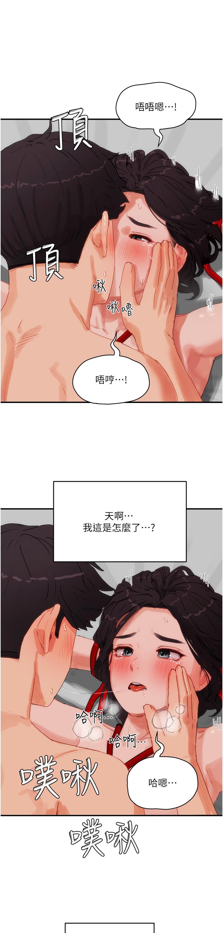 第72话-待插的小菊-夏日深处-Gaetee,高孙志（第16张）