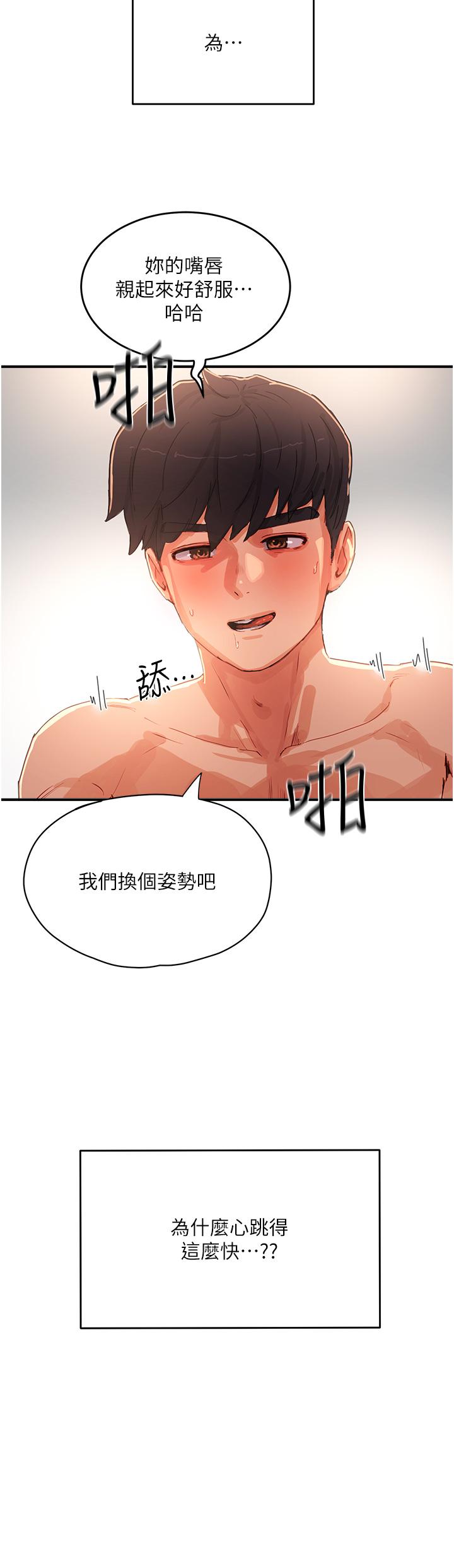 第72话-待插的小菊-夏日深处-Gaetee,高孙志（第17张）