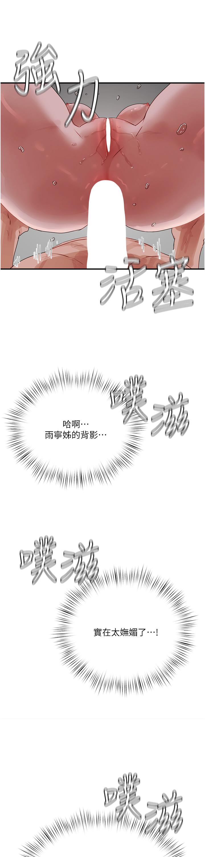 第73话-人家也要play one!!-夏日深处-Gaetee,高孙志（第21张）