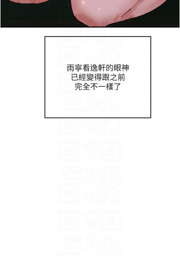 第73话-人家也要play one!!-夏日深处-Gaetee,高孙志（第30张）