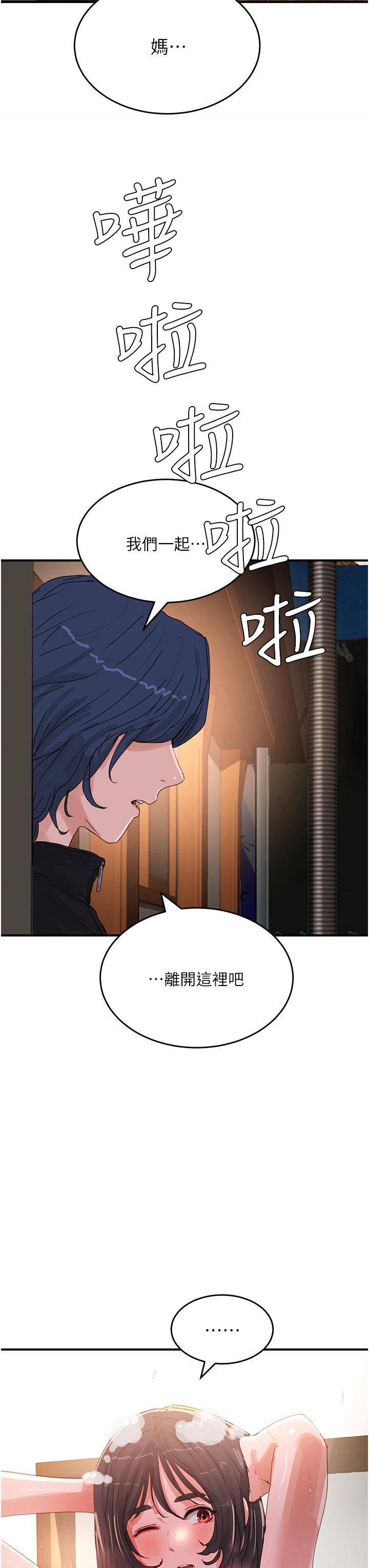 第73话-人家也要play one!!-夏日深处-Gaetee,高孙志（第33张）
