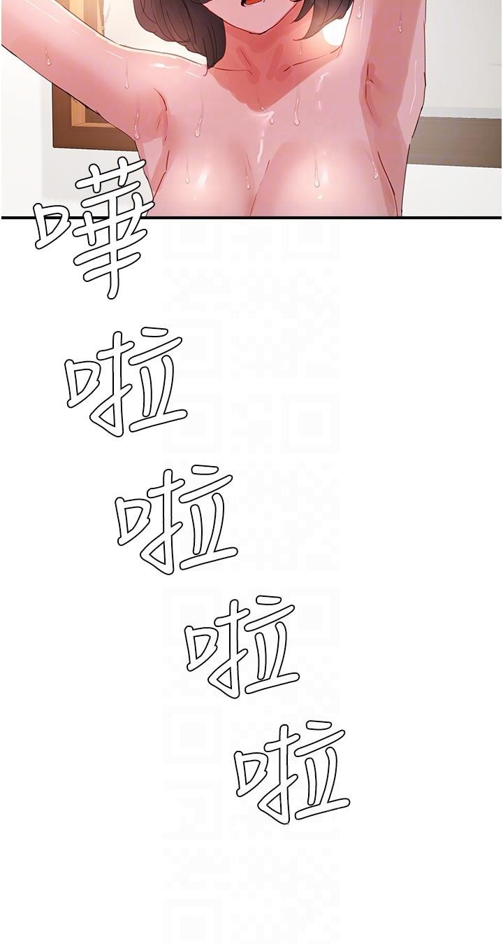 第73话-人家也要play one!!-夏日深处-Gaetee,高孙志（第34张）