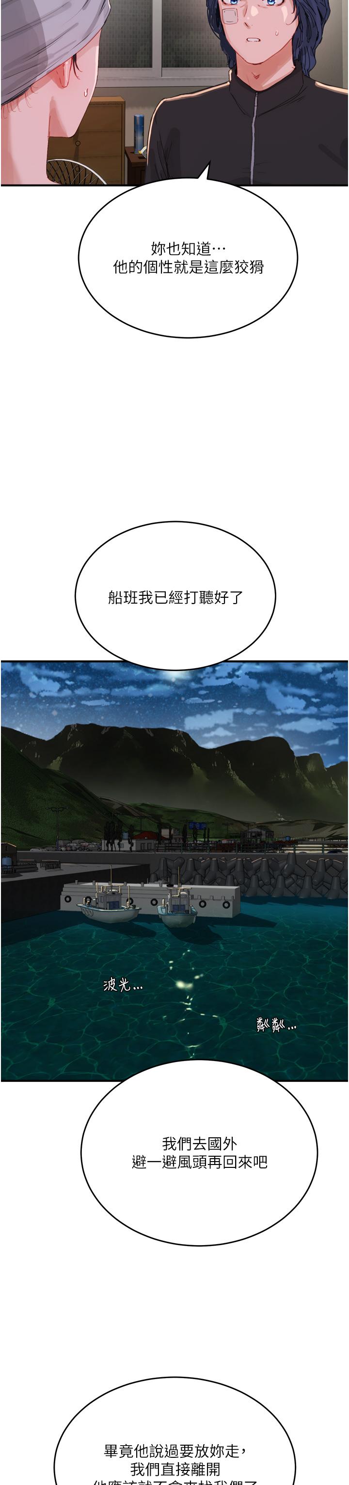 第74话-逸轩，我好想你-夏日深处-Gaetee,高孙志（第7张）
