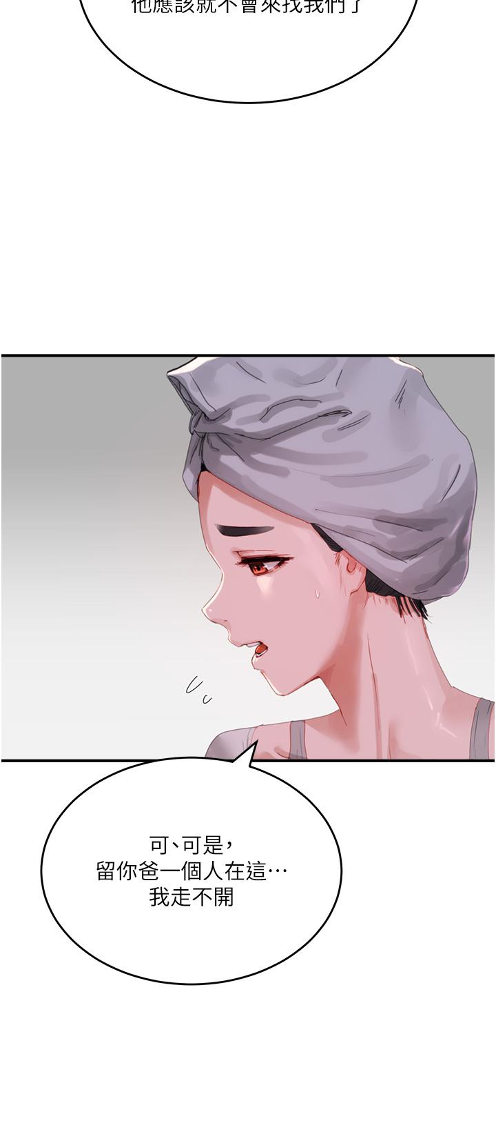 第74话-逸轩，我好想你-夏日深处-Gaetee,高孙志（第8张）