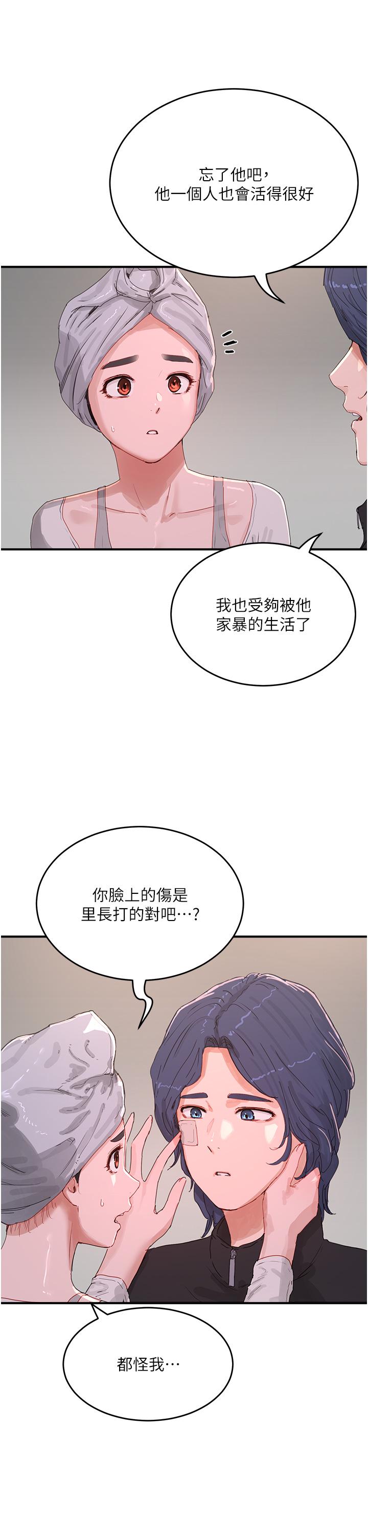 第74话-逸轩，我好想你-夏日深处-Gaetee,高孙志（第9张）