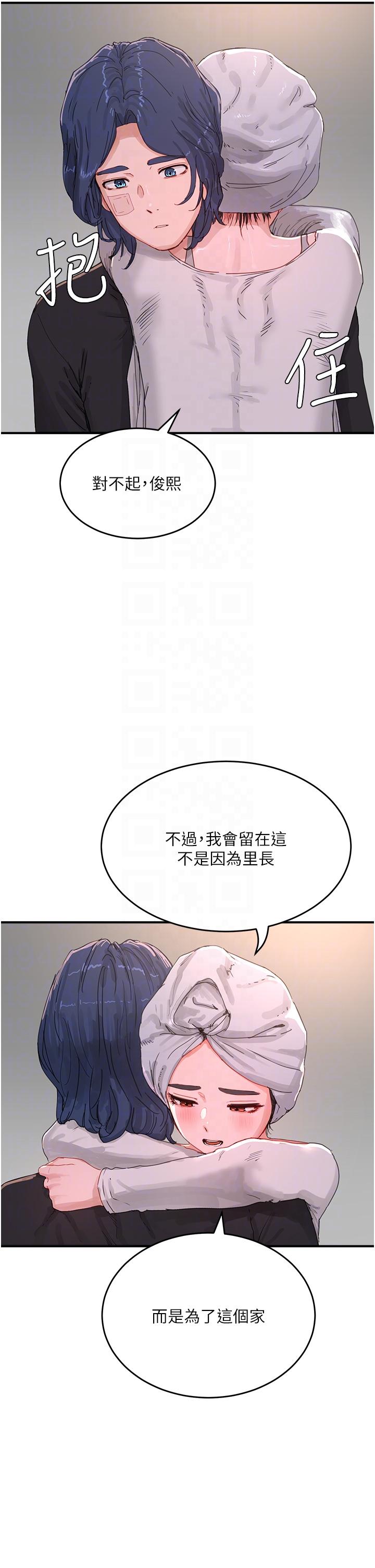 第74话-逸轩，我好想你-夏日深处-Gaetee,高孙志（第10张）