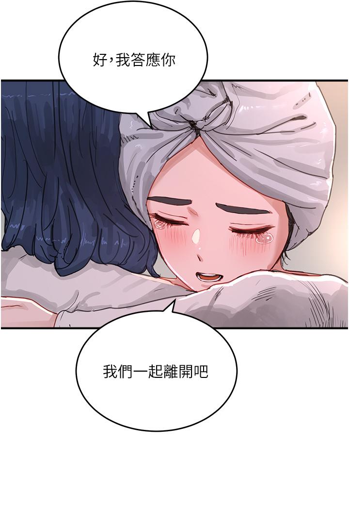 第74话-逸轩，我好想你-夏日深处-Gaetee,高孙志（第11张）