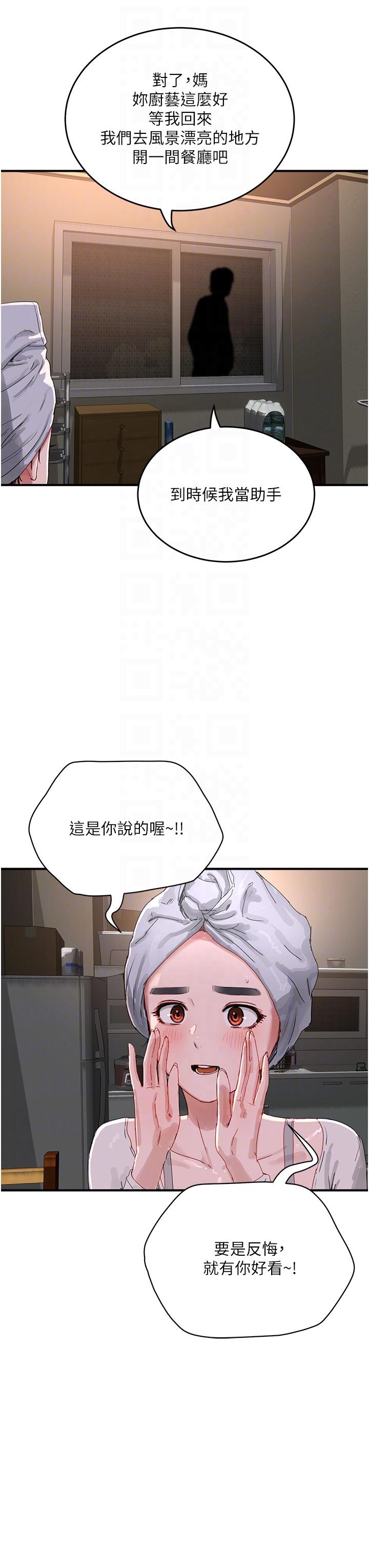 第74话-逸轩，我好想你-夏日深处-Gaetee,高孙志（第14张）