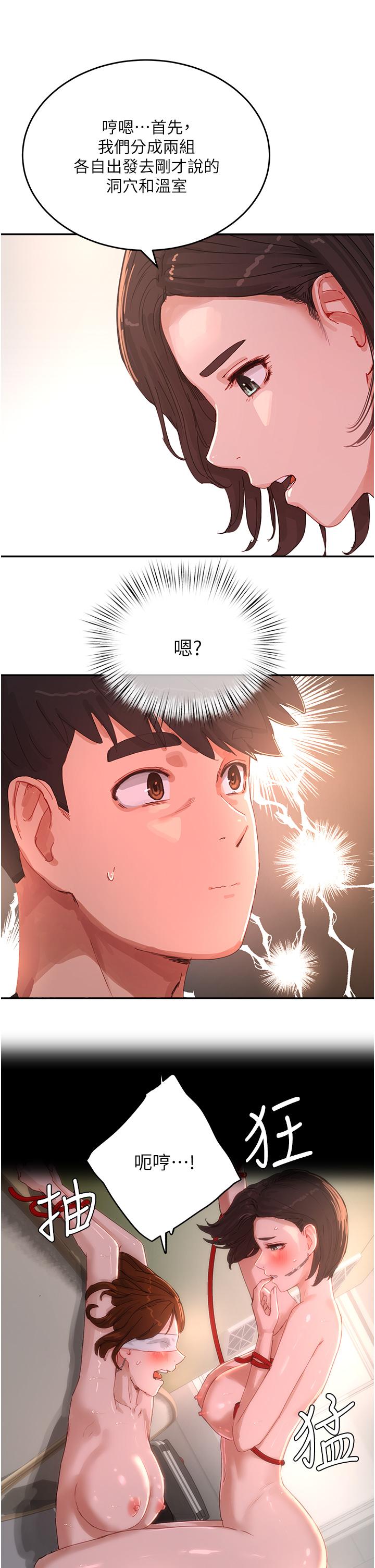 第74话-逸轩，我好想你-夏日深处-Gaetee,高孙志（第21张）