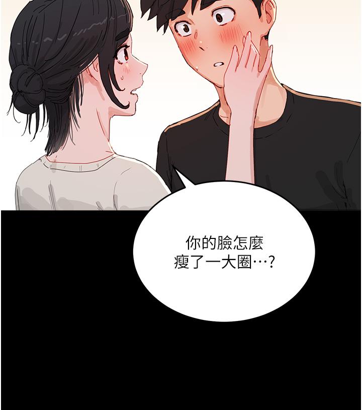 第75话-过来试试看味道-夏日深处-Gaetee,高孙志（第8张）