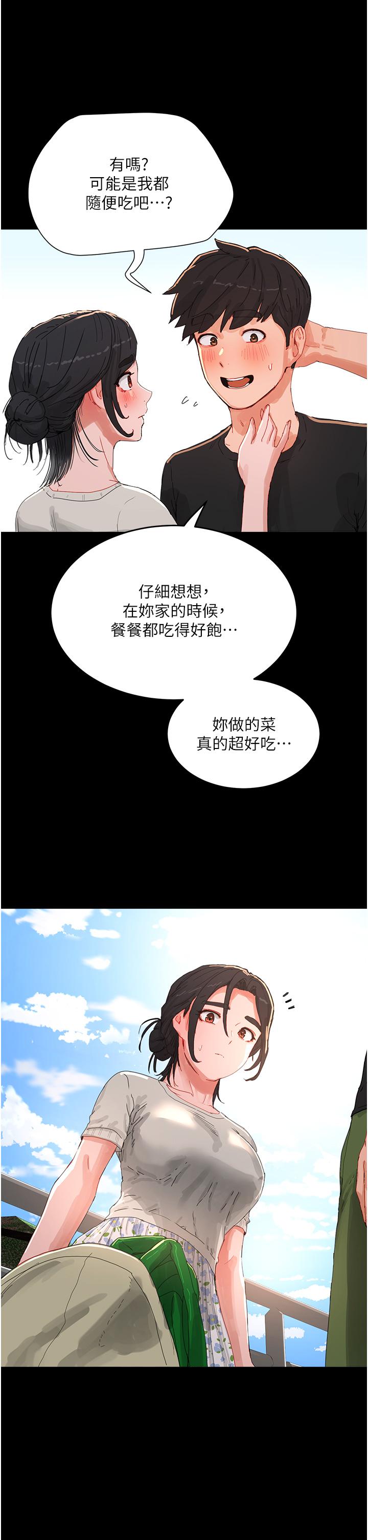 第75话-过来试试看味道-夏日深处-Gaetee,高孙志（第9张）