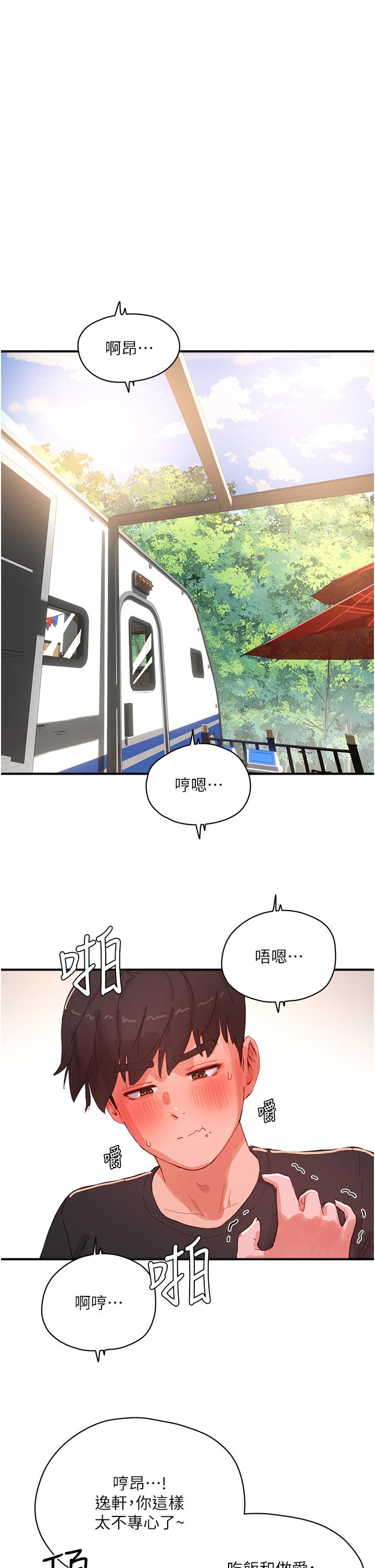 第76话-阿姨，我还要！-夏日深处-Gaetee,高孙志（第17张）