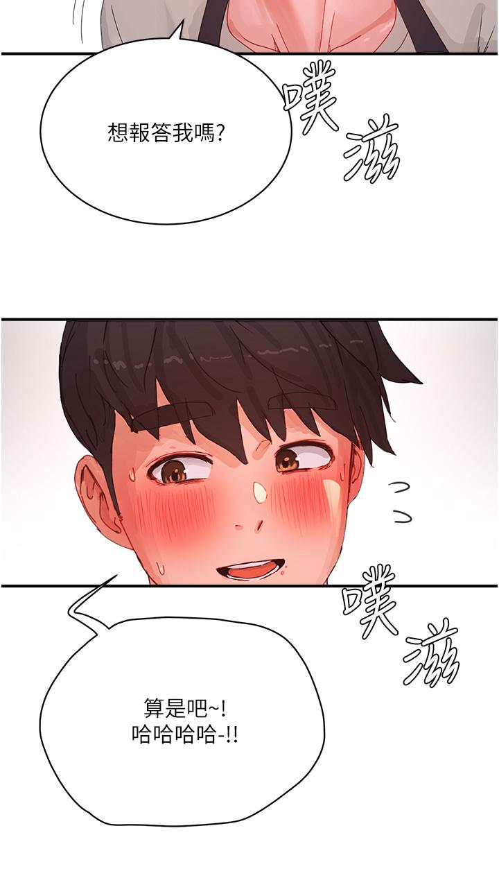 第76话-阿姨，我还要！-夏日深处-Gaetee,高孙志（第20张）