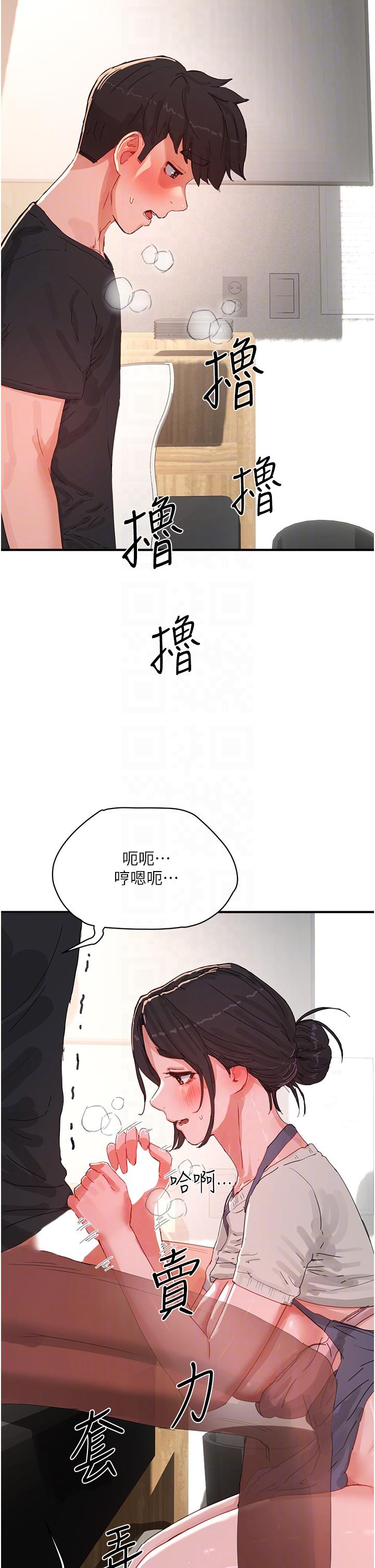 第76话-阿姨，我还要！-夏日深处-Gaetee,高孙志（第22张）
