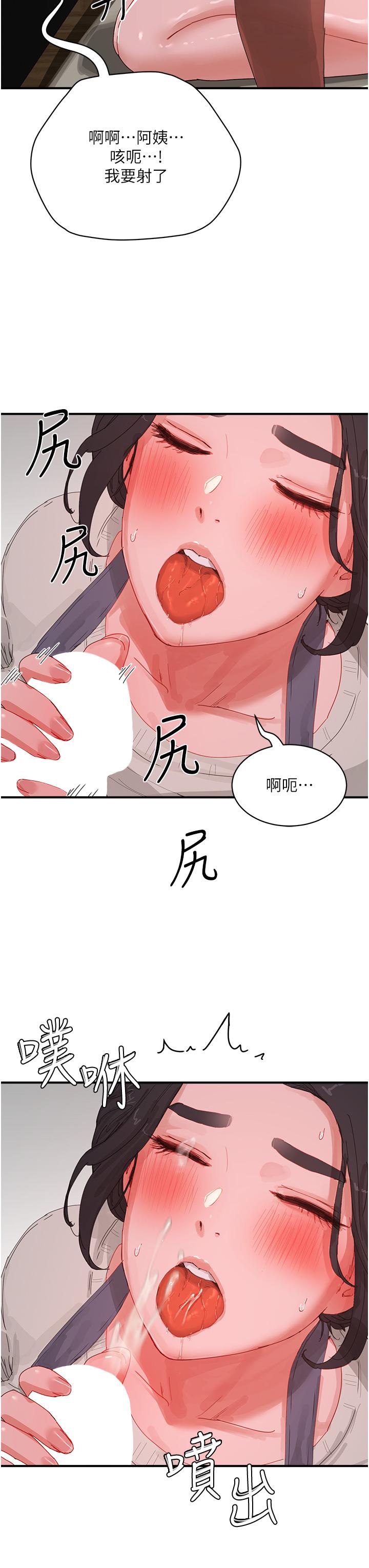第76话-阿姨，我还要！-夏日深处-Gaetee,高孙志（第23张）