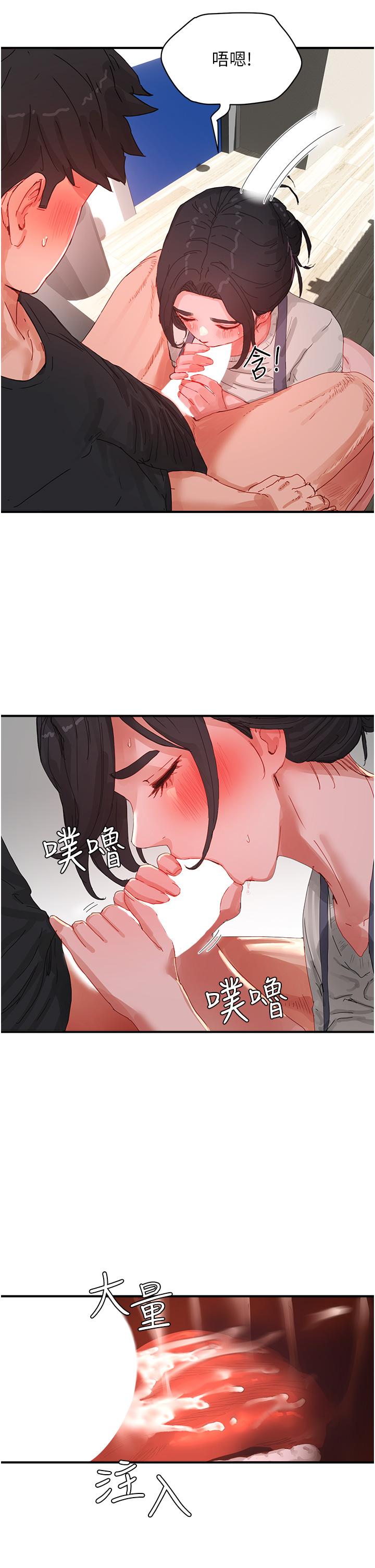 第76话-阿姨，我还要！-夏日深处-Gaetee,高孙志（第25张）