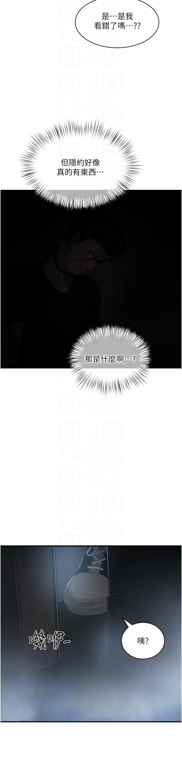 第77话-在密闭的空间里…-夏日深处-Gaetee,高孙志（第6张）