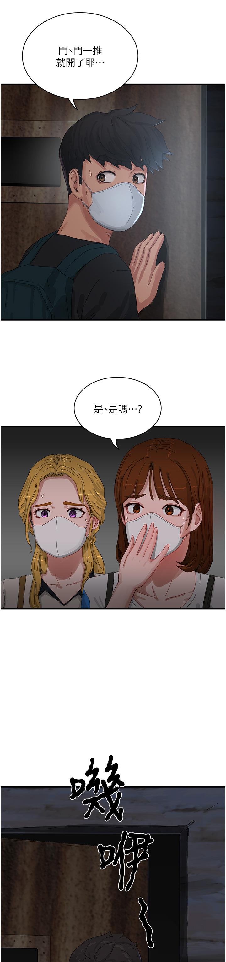 第77话-在密闭的空间里…-夏日深处-Gaetee,高孙志（第7张）