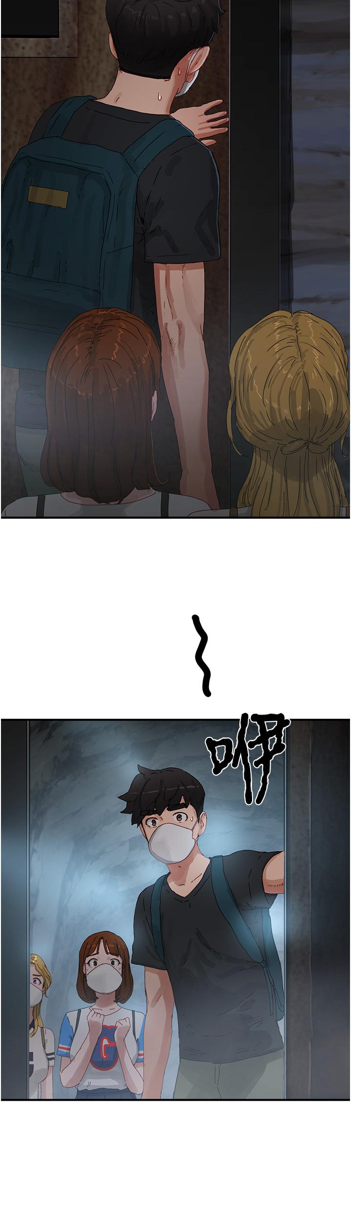 第77话-在密闭的空间里…-夏日深处-Gaetee,高孙志（第8张）