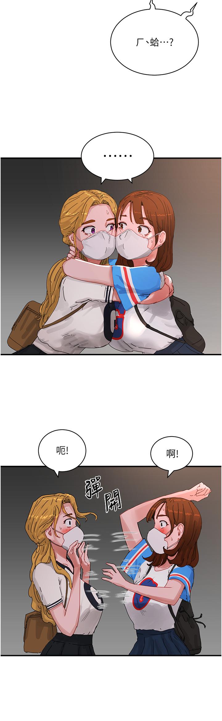 第77话-在密闭的空间里…-夏日深处-Gaetee,高孙志（第12张）