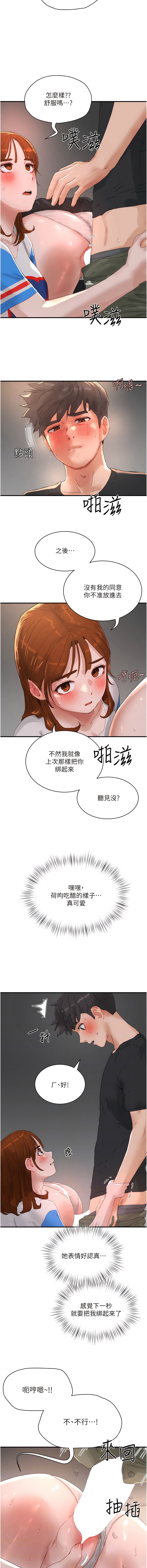 第79话-坐在情敌身上被操-夏日深处-Gaetee,高孙志（第2张）