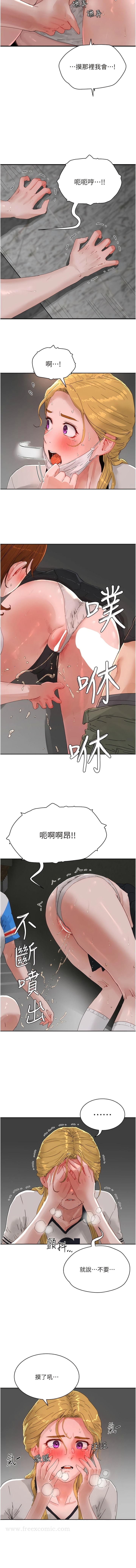第79话-坐在情敌身上被操-夏日深处-Gaetee,高孙志（第3张）