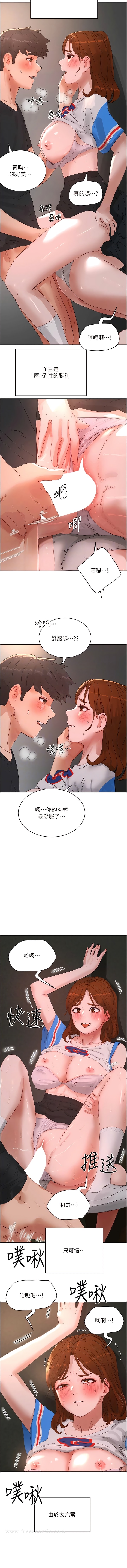 第79话-坐在情敌身上被操-夏日深处-Gaetee,高孙志（第6张）