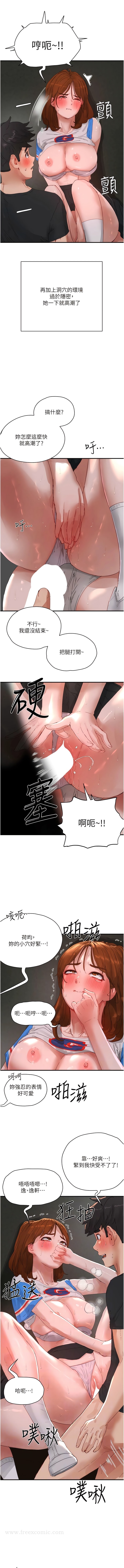 第79话-坐在情敌身上被操-夏日深处-Gaetee,高孙志（第7张）
