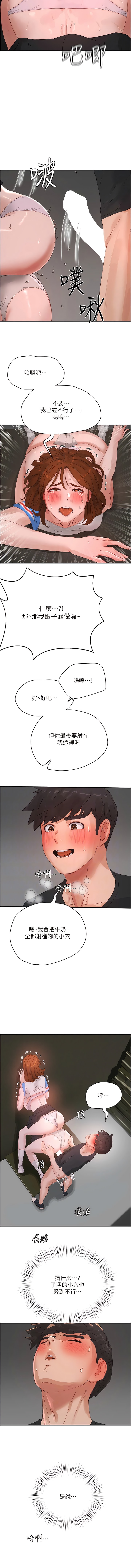 第79话-坐在情敌身上被操-夏日深处-Gaetee,高孙志（第10张）