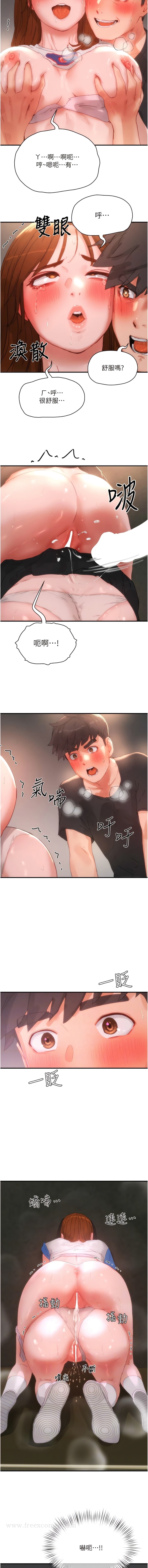 第80话-逸轩的牛奶是我的!-夏日深处-Gaetee,高孙志（第6张）