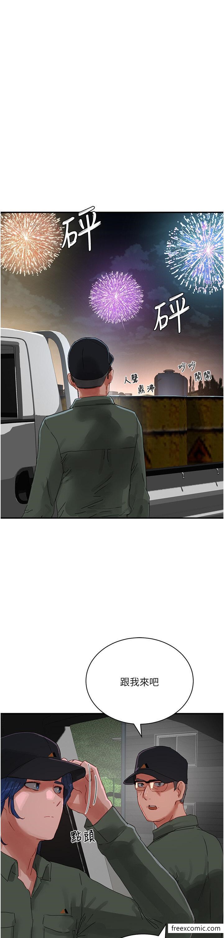 第81话-好想再见阿姨一面&hellip;-夏日深处-Gaetee,高孙志（第9张）