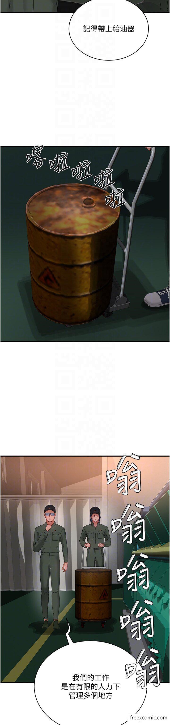 第81话-好想再见阿姨一面&hellip;-夏日深处-Gaetee,高孙志（第10张）