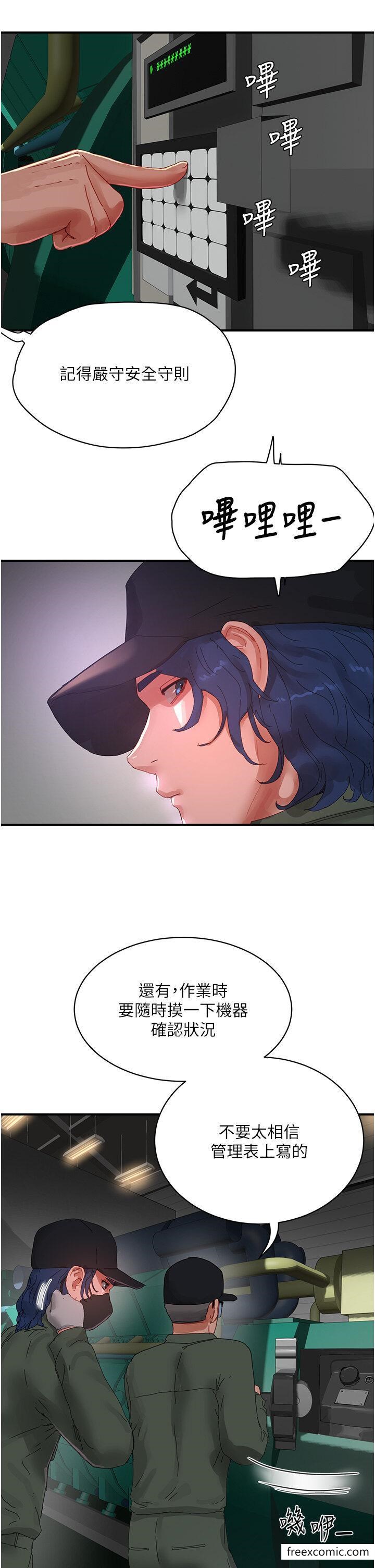 第81话-好想再见阿姨一面&hellip;-夏日深处-Gaetee,高孙志（第12张）