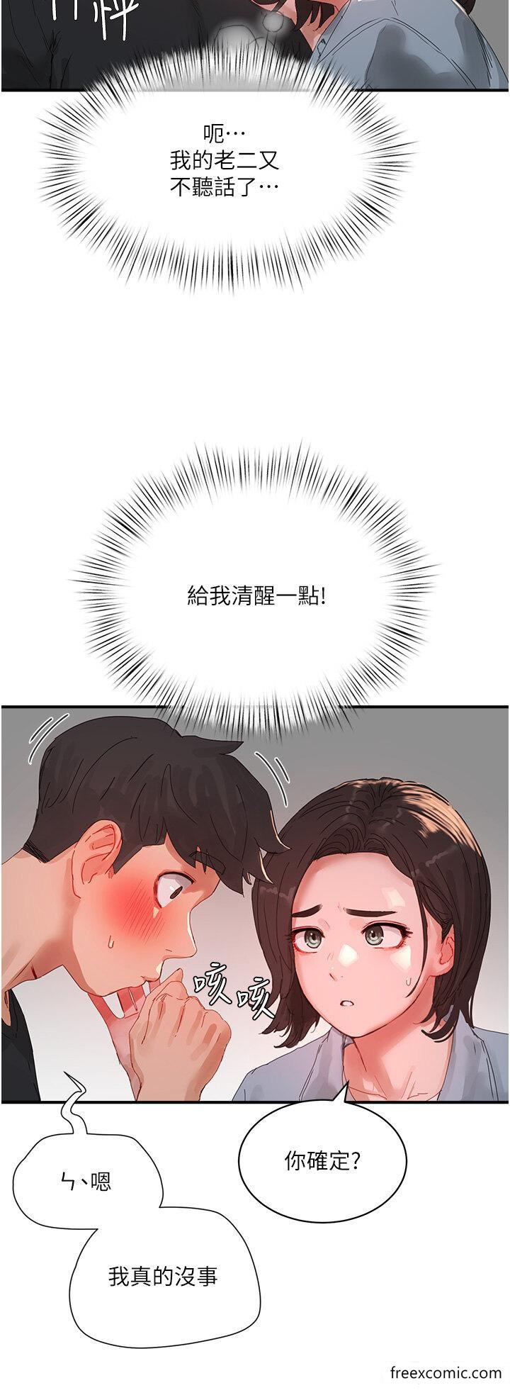 第82话-危险的黄色交易-夏日深处-Gaetee,高孙志（第16张）