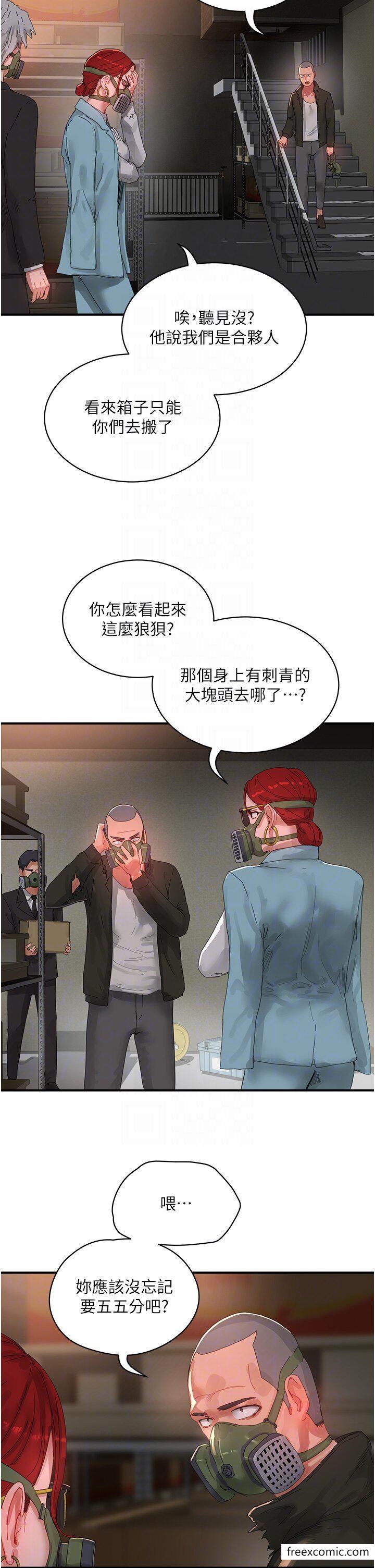 第82话-危险的黄色交易-夏日深处-Gaetee,高孙志（第18张）