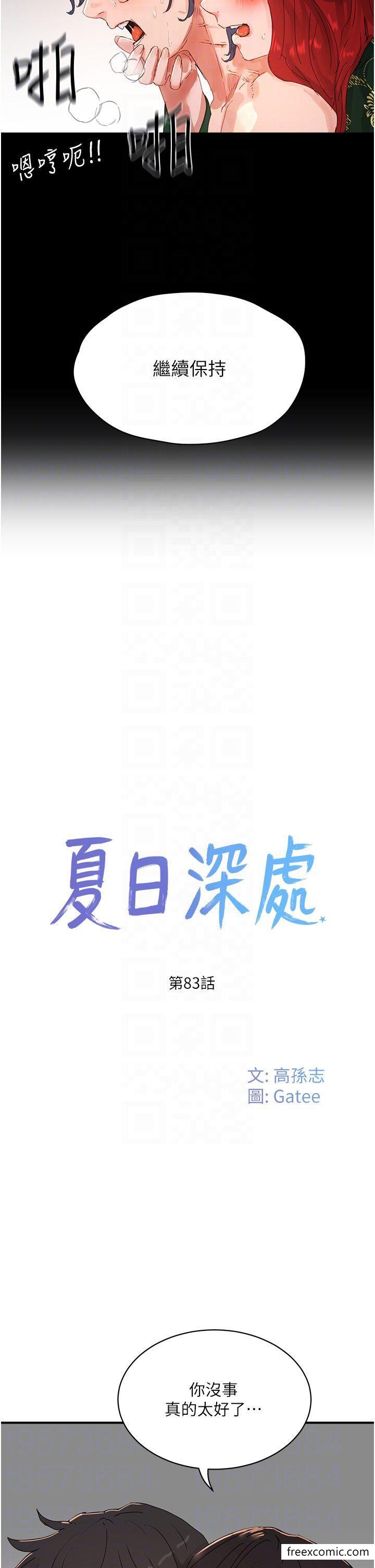 第83话-我们快回家吧…-夏日深处-Gaetee,高孙志（第6张）