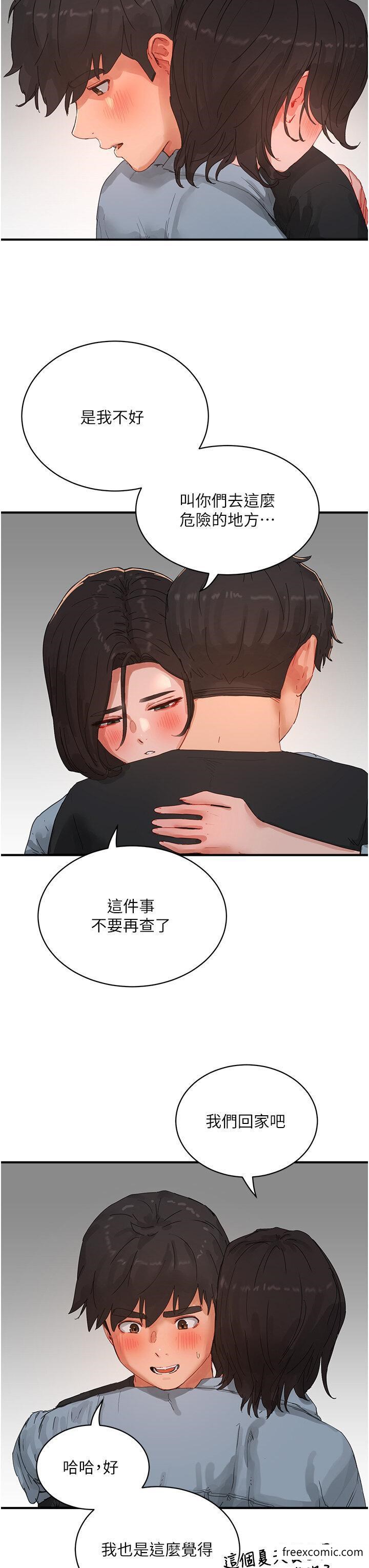 第83话-我们快回家吧…-夏日深处-Gaetee,高孙志（第7张）