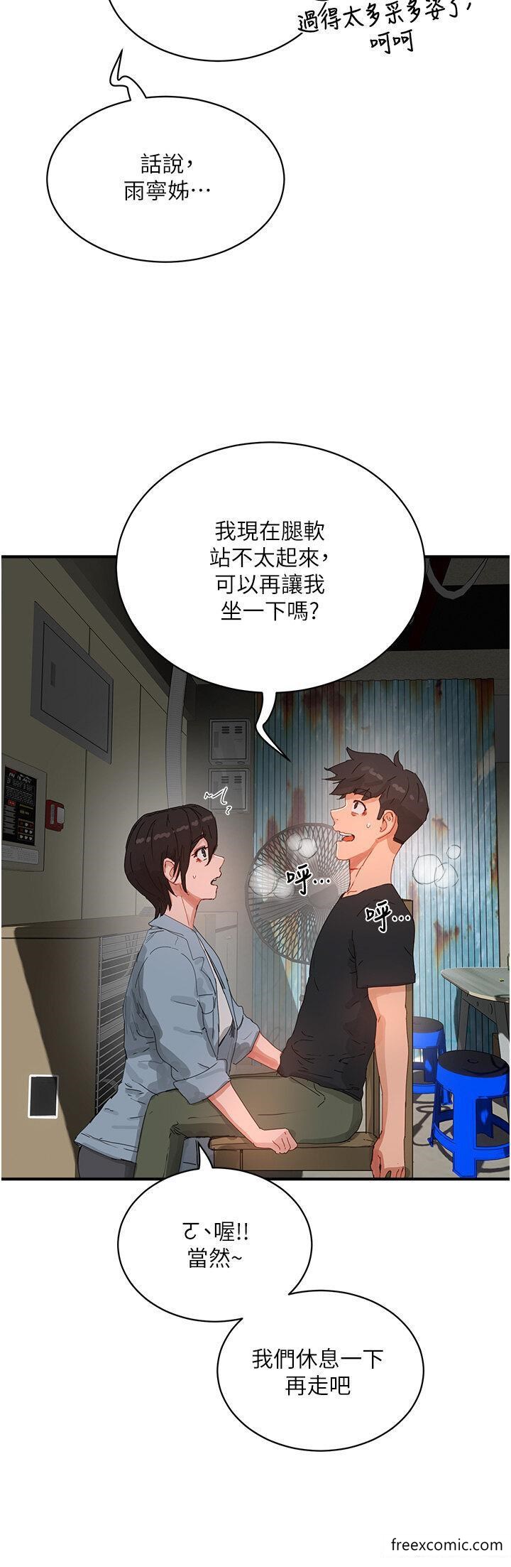 第83话-我们快回家吧…-夏日深处-Gaetee,高孙志（第8张）