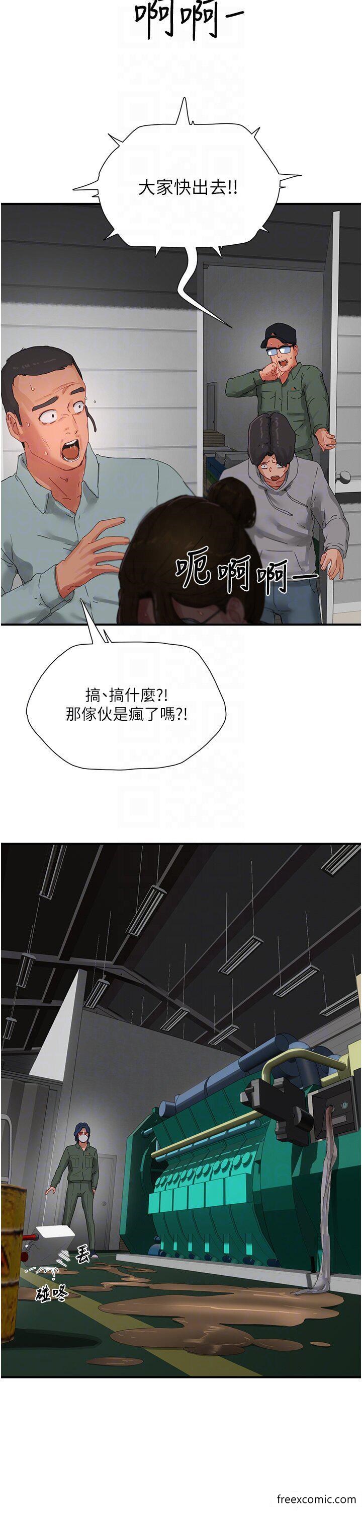 第83话-我们快回家吧…-夏日深处-Gaetee,高孙志（第10张）