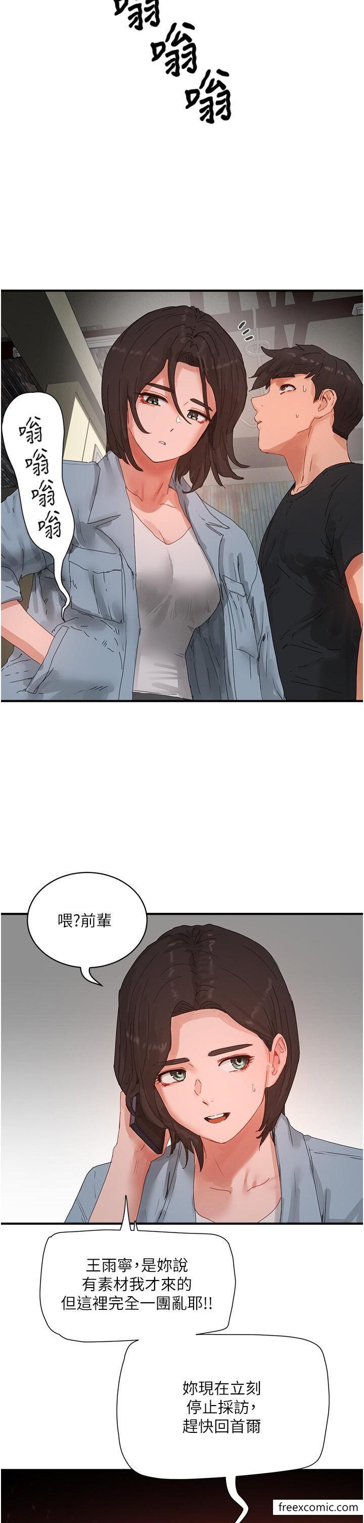 第83话-我们快回家吧…-夏日深处-Gaetee,高孙志（第12张）
