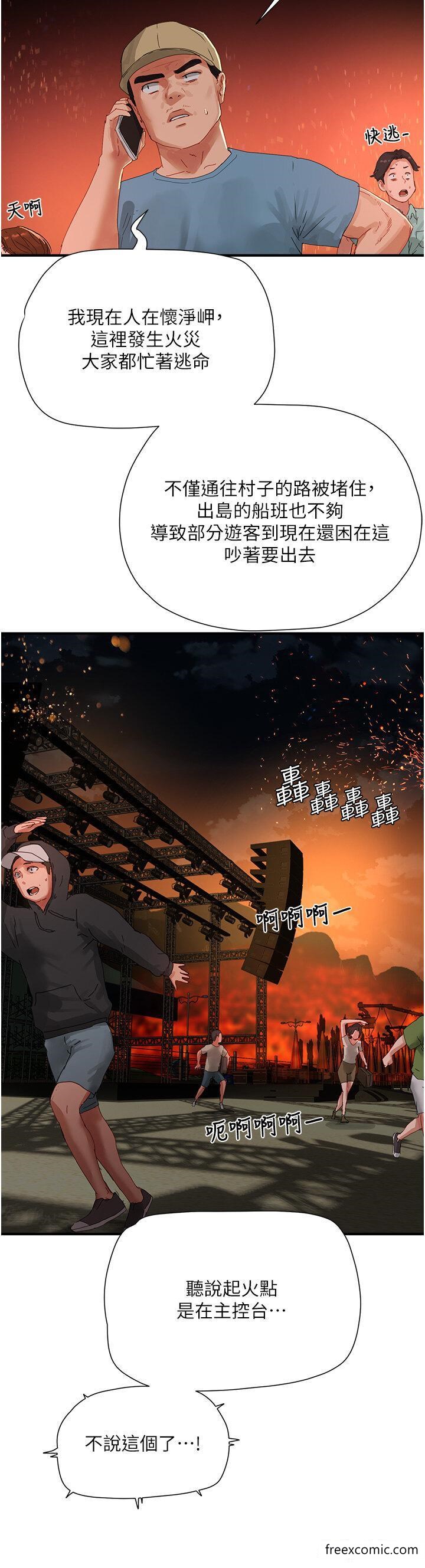 第83话-我们快回家吧…-夏日深处-Gaetee,高孙志（第13张）