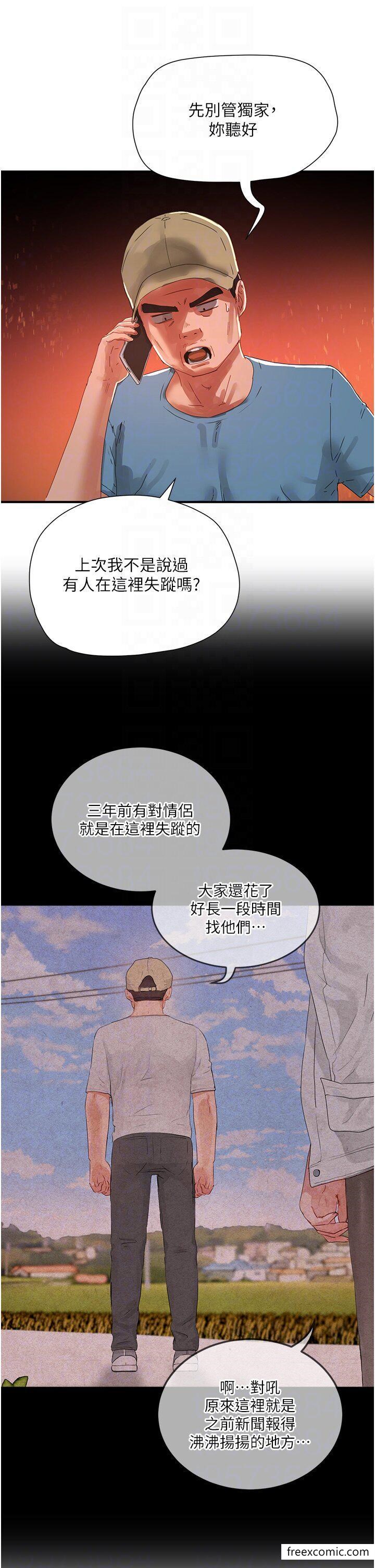 第83话-我们快回家吧…-夏日深处-Gaetee,高孙志（第14张）