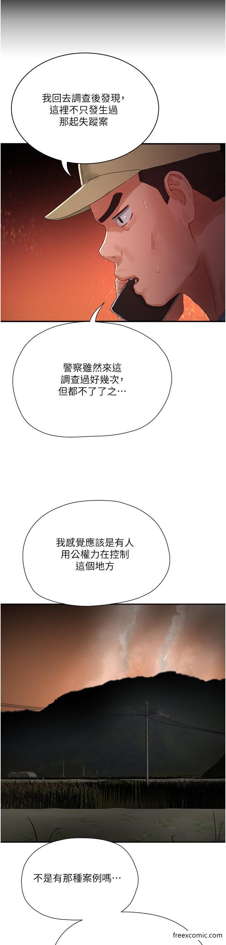 第83话-我们快回家吧…-夏日深处-Gaetee,高孙志（第15张）
