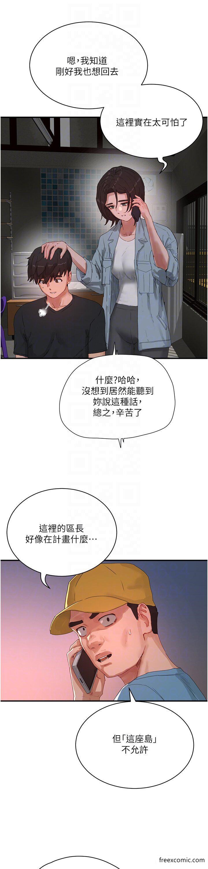 第83话-我们快回家吧…-夏日深处-Gaetee,高孙志（第18张）