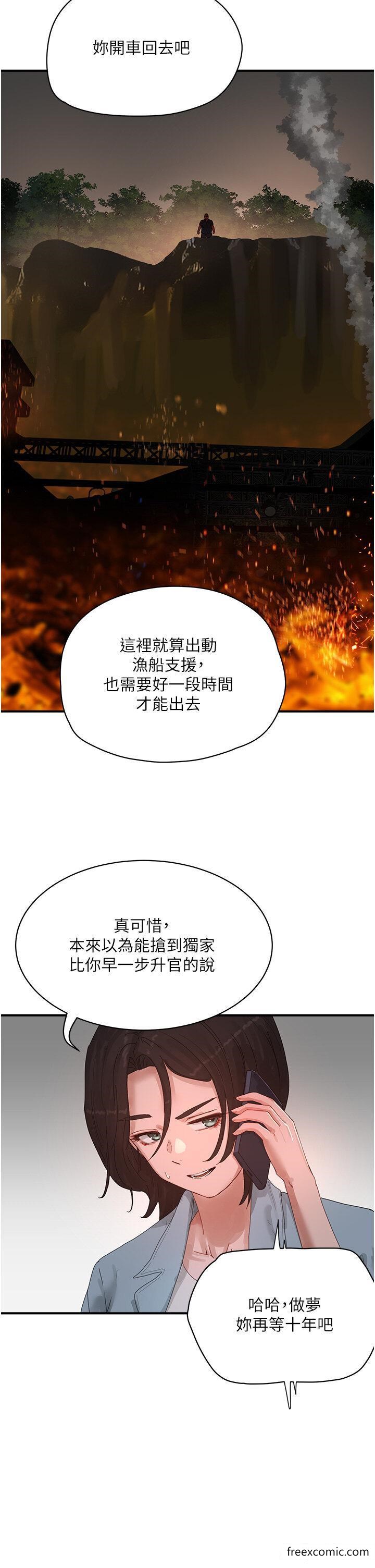 第83话-我们快回家吧…-夏日深处-Gaetee,高孙志（第19张）