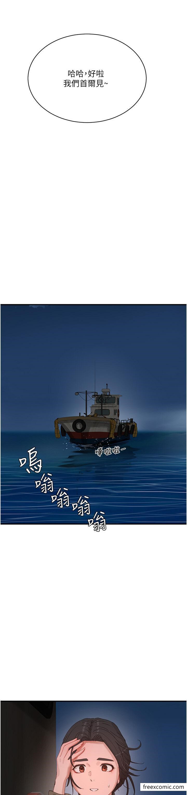 第83话-我们快回家吧…-夏日深处-Gaetee,高孙志（第20张）