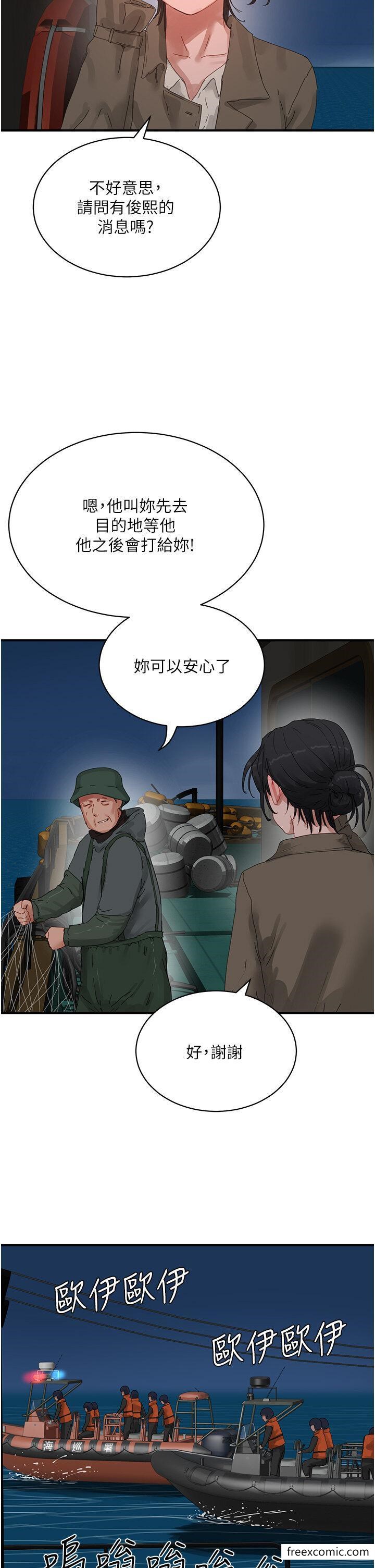 第83话-我们快回家吧…-夏日深处-Gaetee,高孙志（第21张）