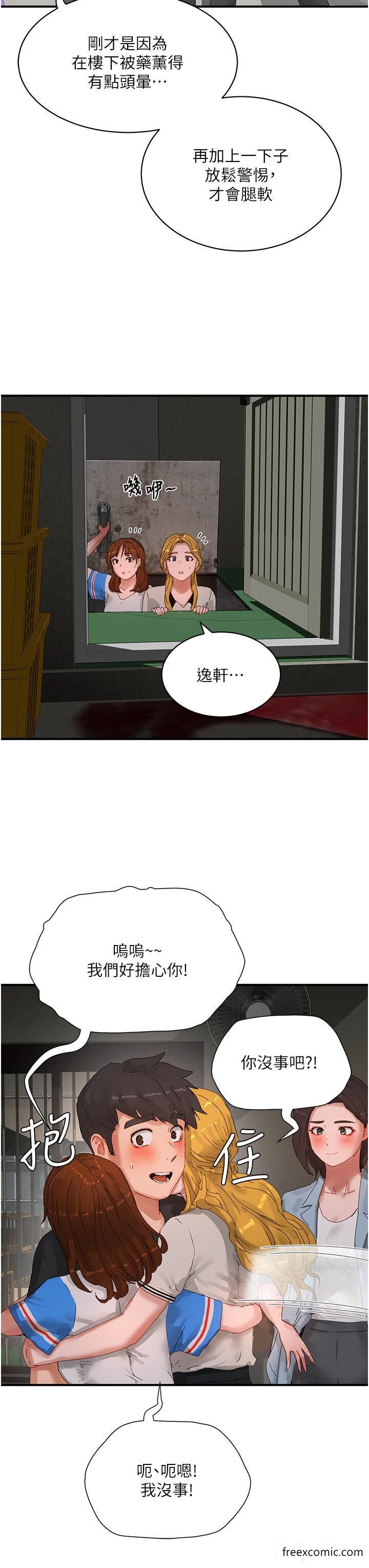 第83话-我们快回家吧…-夏日深处-Gaetee,高孙志（第25张）